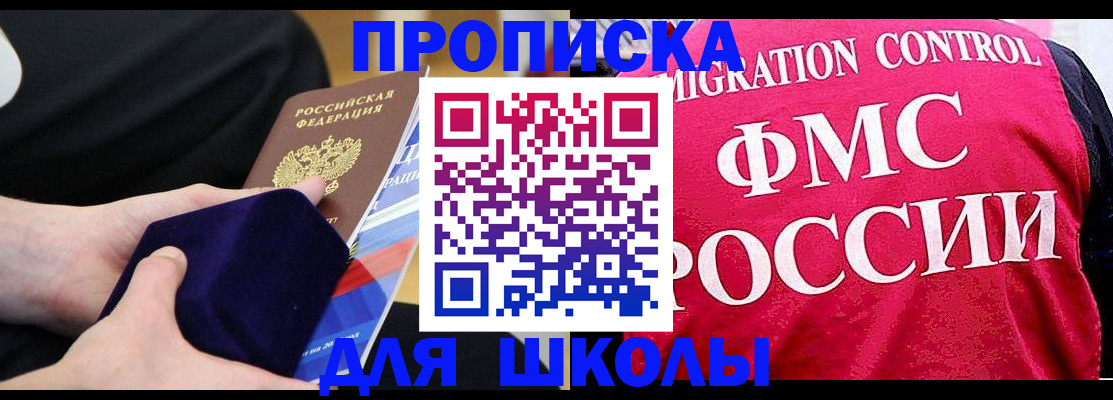 прописка от собственника в Богородицке