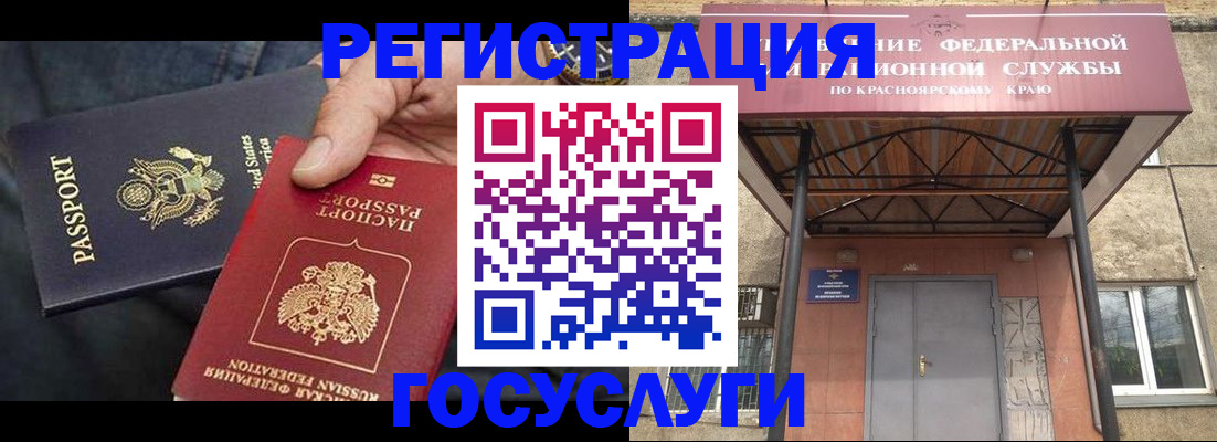 прописка для работы в Богородицке