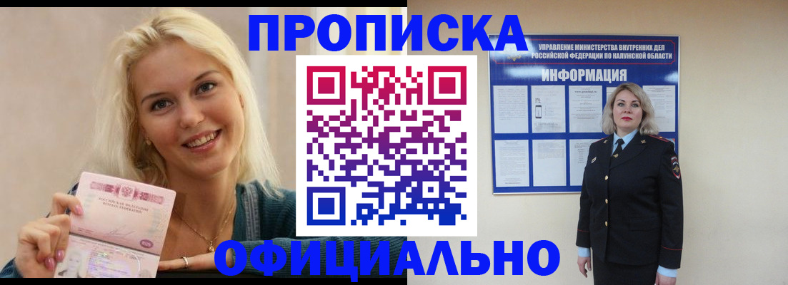 пропишу в квартире в Богородицке